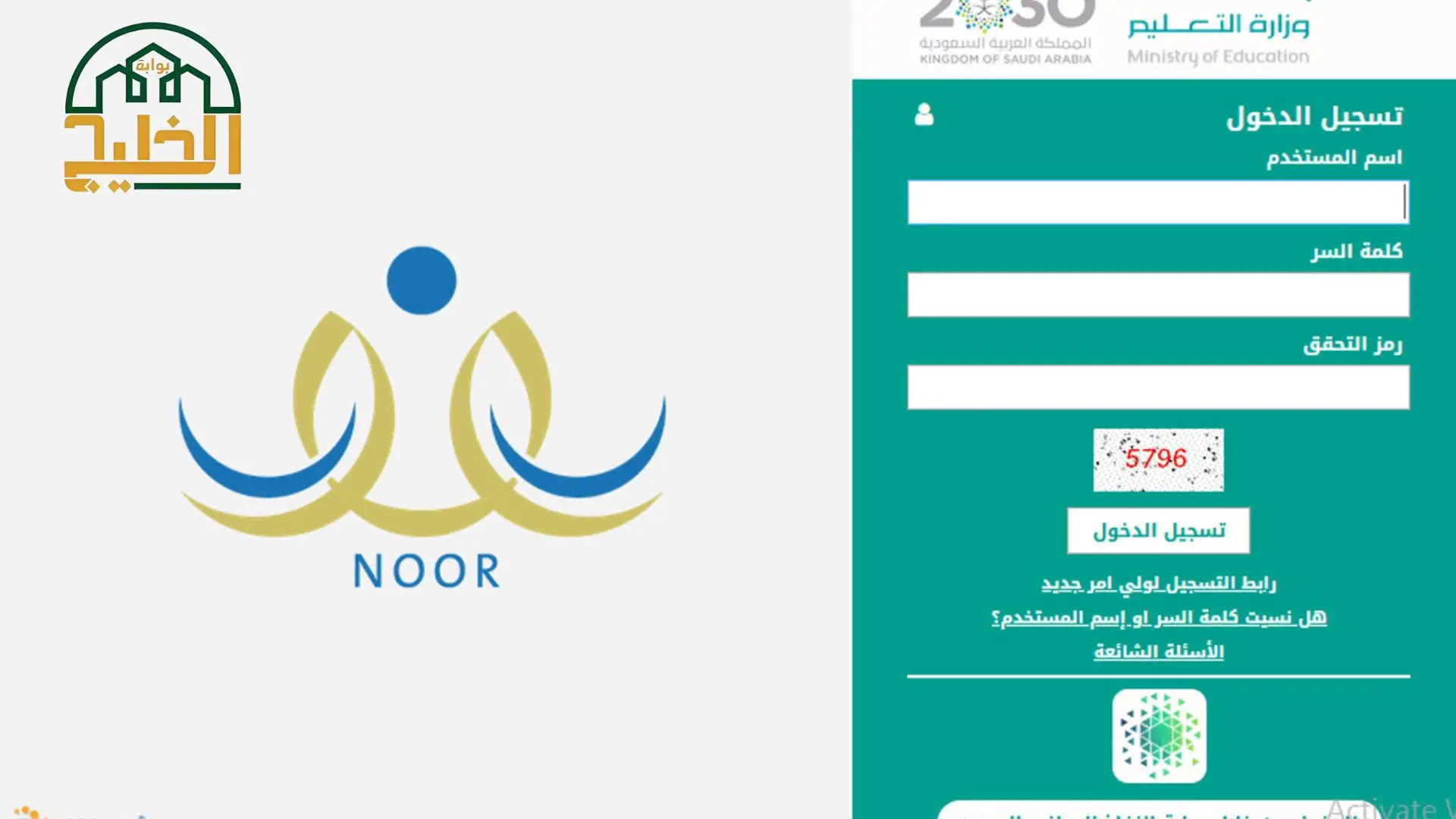 كيفية حساب عمر الطفل لدخول المدرسة عبر نظام نور 3 كيفية حساب عمر الطفل لدخول المدرسة