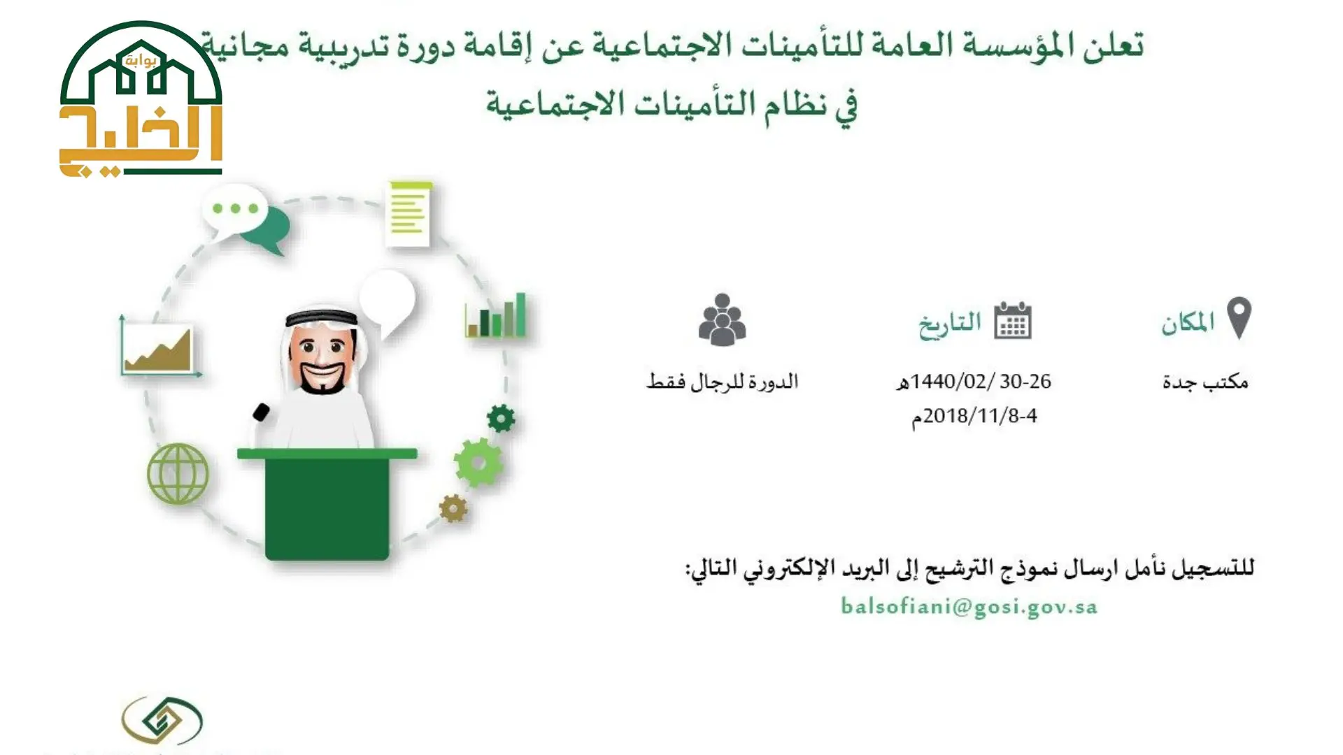 خطوات حساب التأمينات الاجتماعية سلطنة عمان
