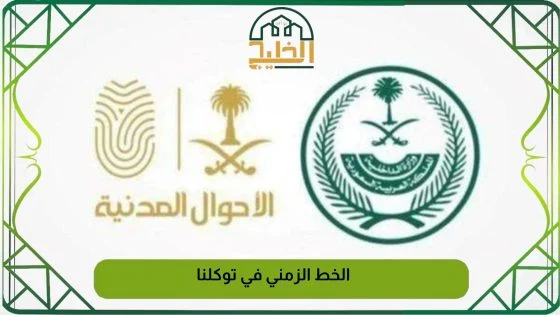 تغيير المهنة في أبشر من طالب إلى خريج