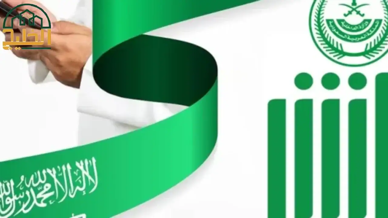 رقم أبشر الموحد خدمة العملاء الدعم الفني