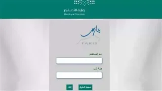 نظام فارس الخدمة الذاتية