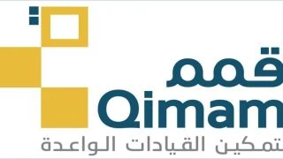 برنامج قمم - تمكين القيادات الواعدة