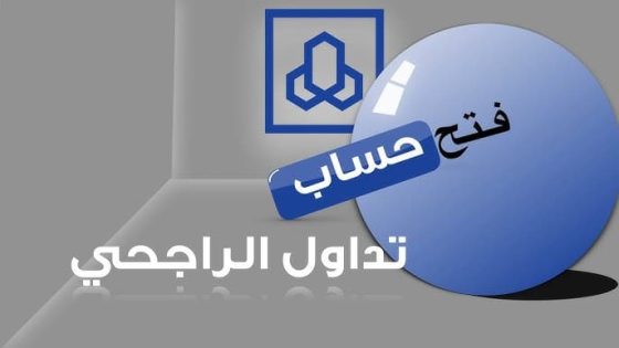 خطوات تفعيل محفظة بنك الراجحي