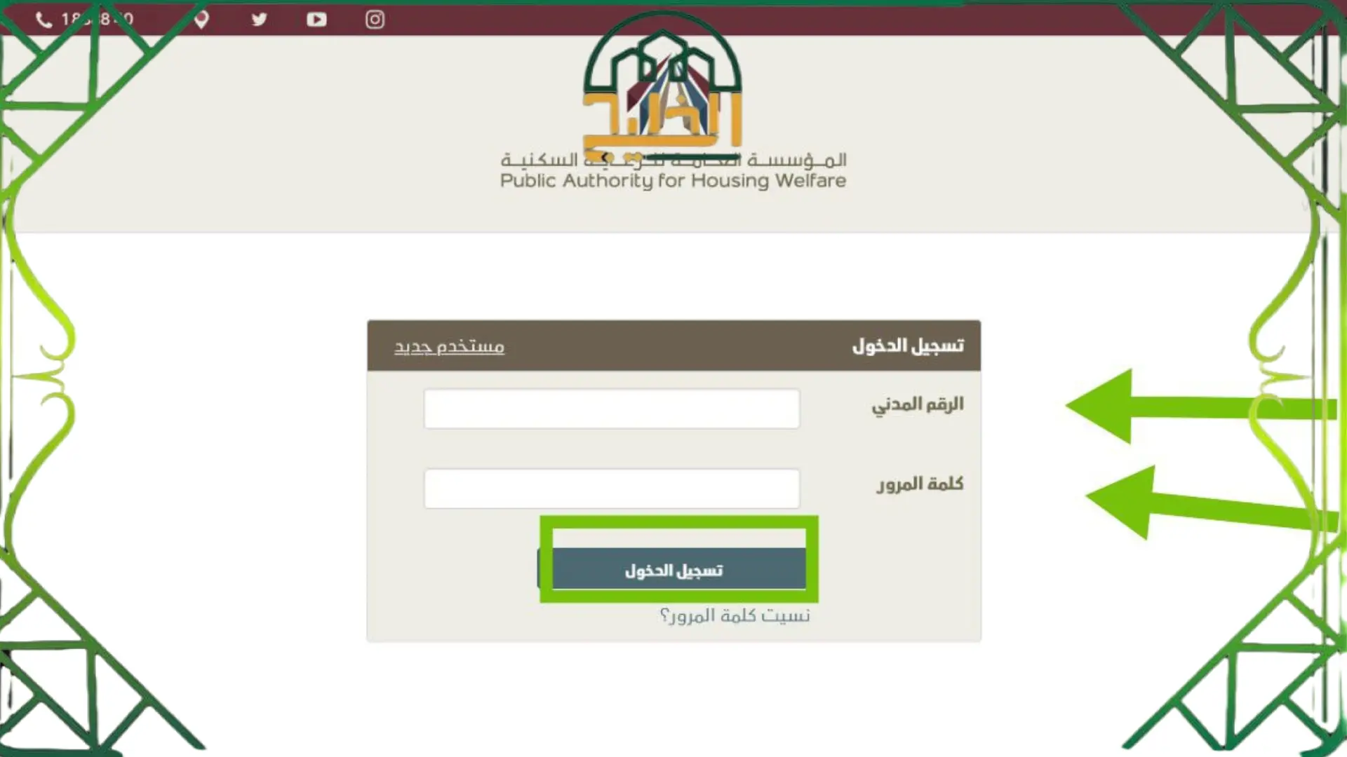 صندوق التمويل العقاري استعلام عن حالة الطلب بالرقم القومي