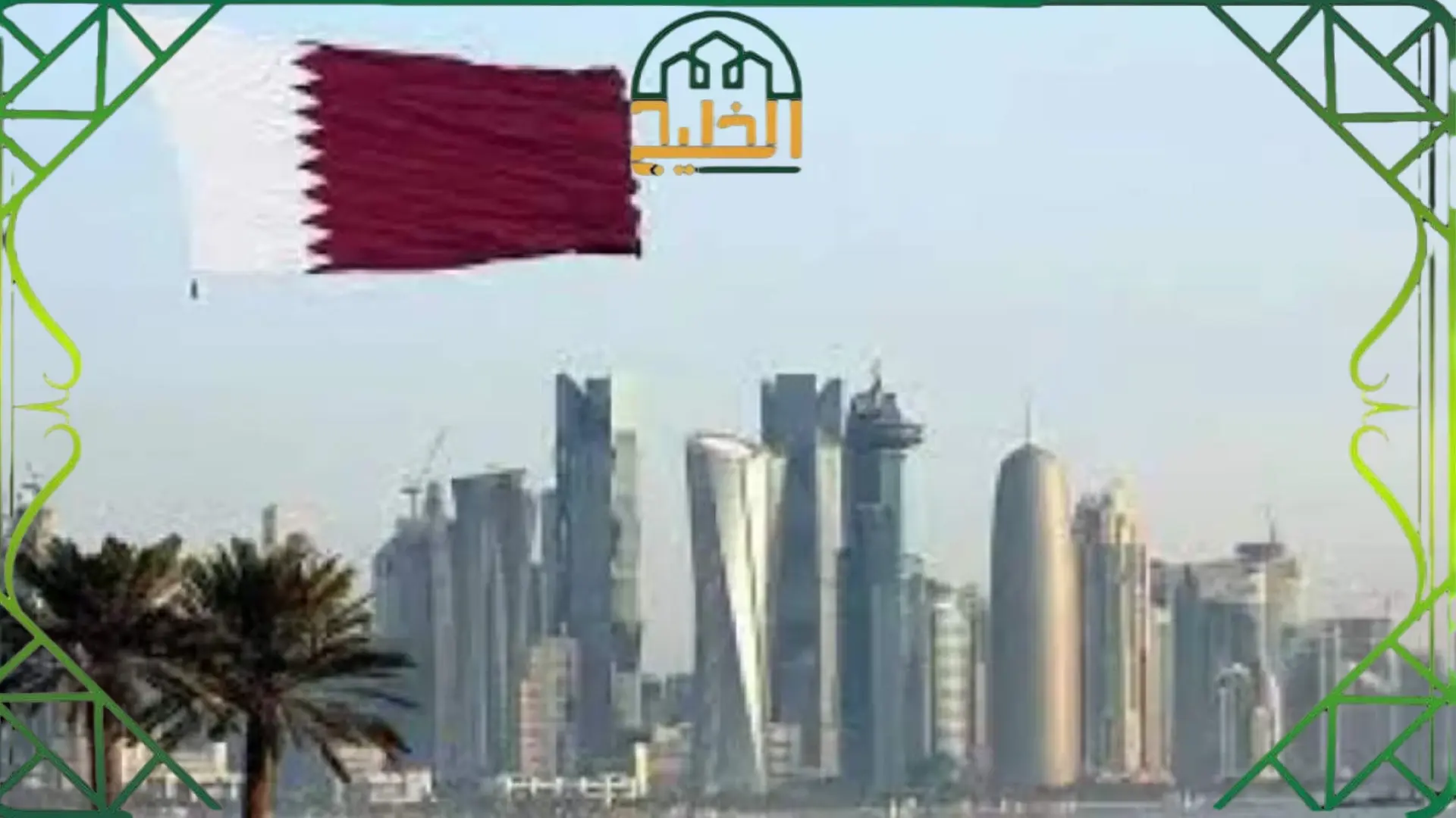 الإسكان الحكومي لغير القطريين