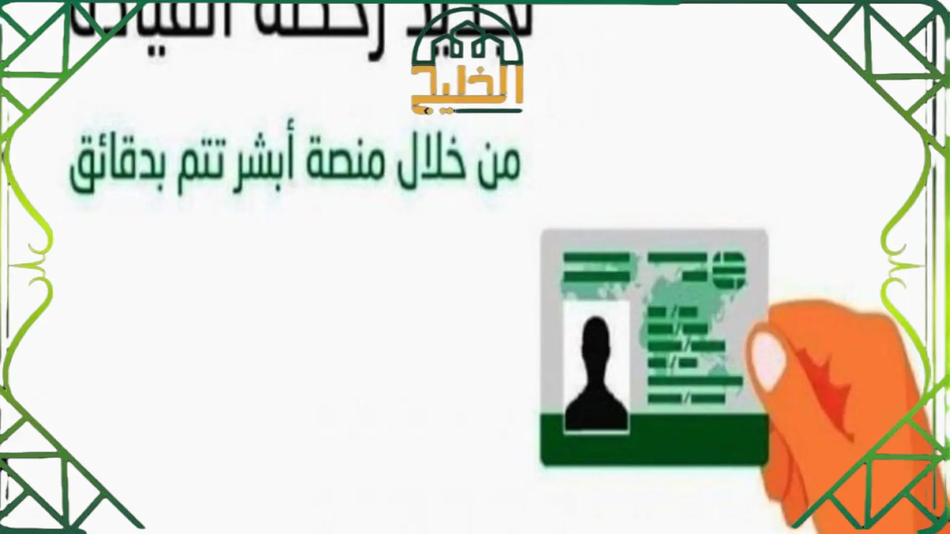 شروط تجديد استمارة السيارة في السعودية 