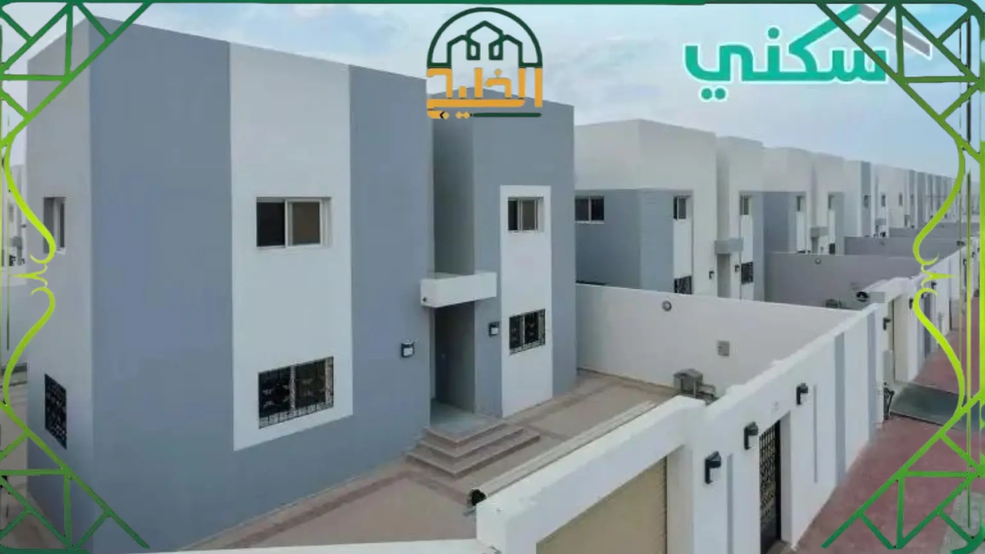 خطوات الاستعلام عن دعم الإسكان التنموي 