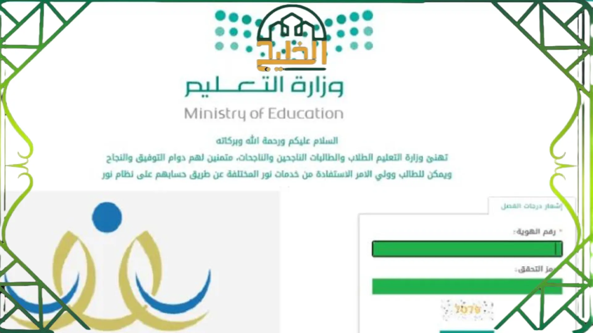 كيف اعرف مستوى الطالب في نظام نور