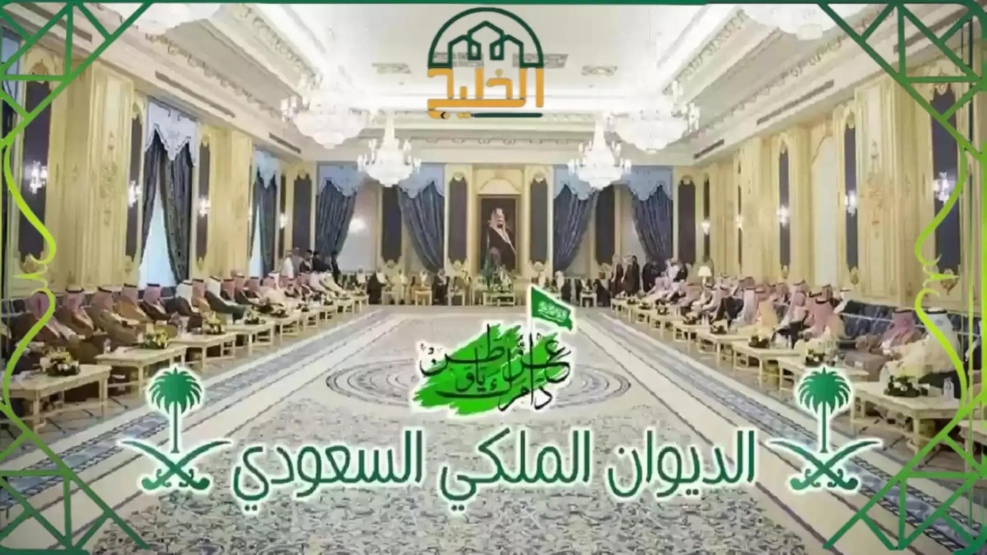 الديوان الملكي تواصل طلب علاج