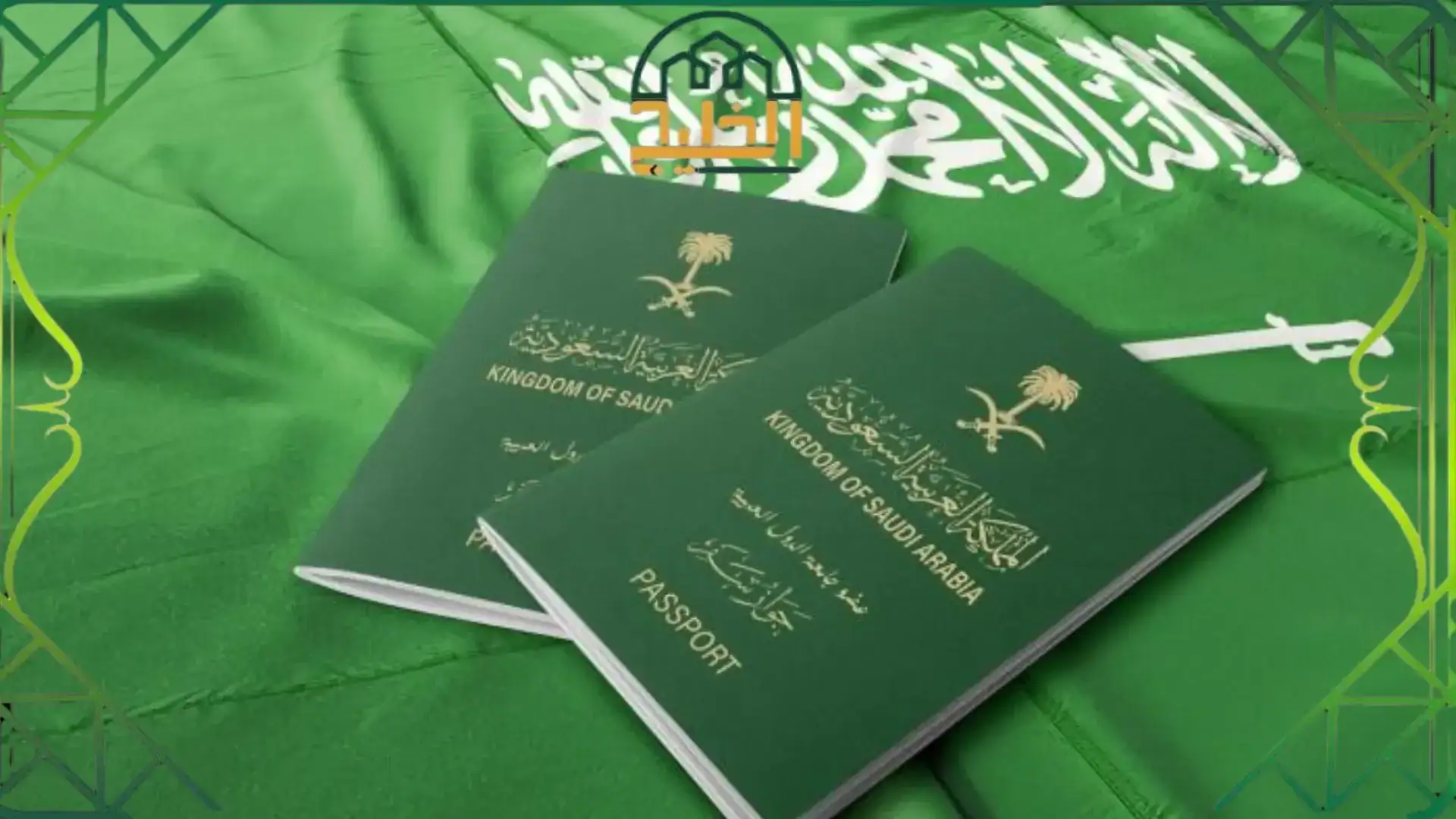 تجديد إقامة زوجة مواطن