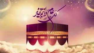 صور تهنئة عيد الأضحى للاصدقاء 2024