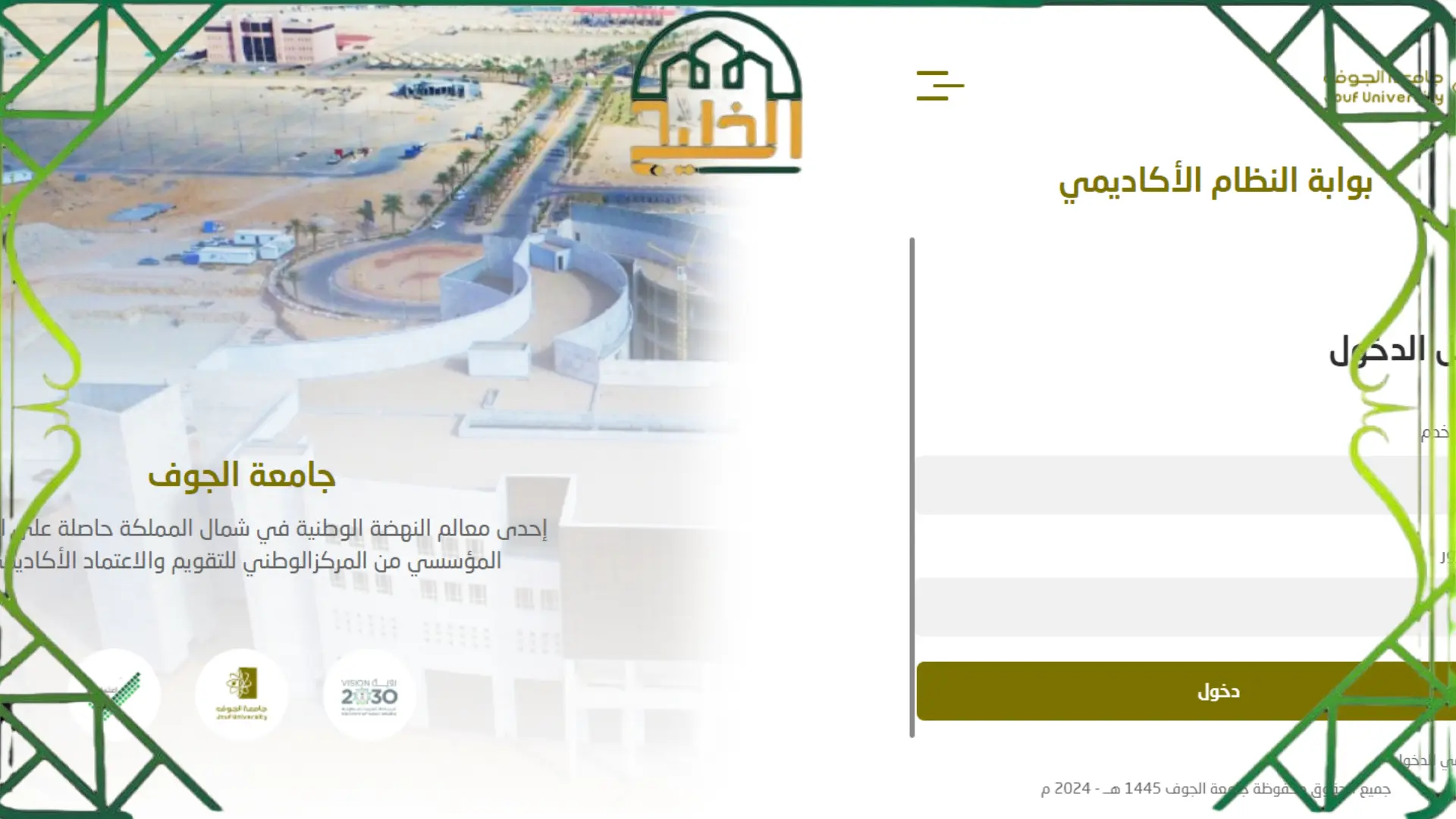 بلاك بورد جامعة الجوف