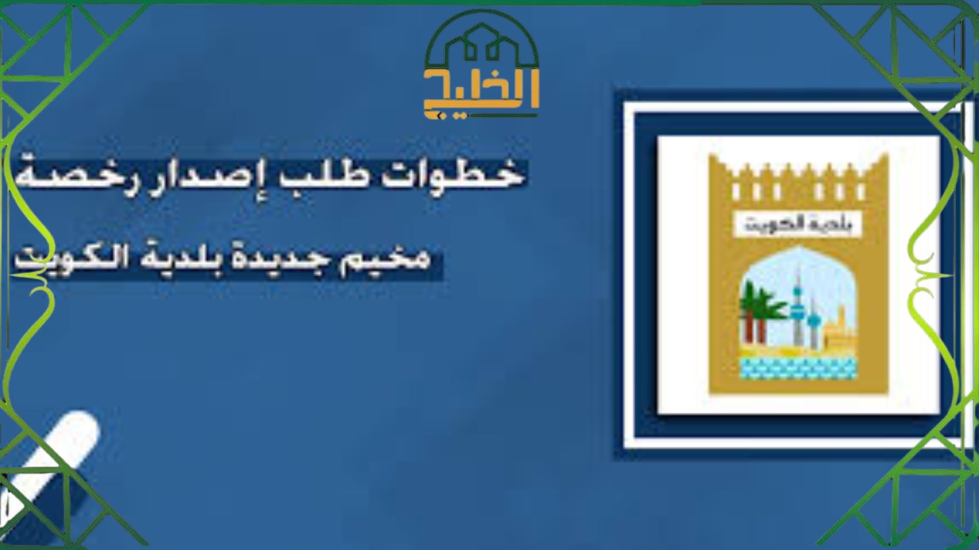 صور داخلية بوابة الخليج 1