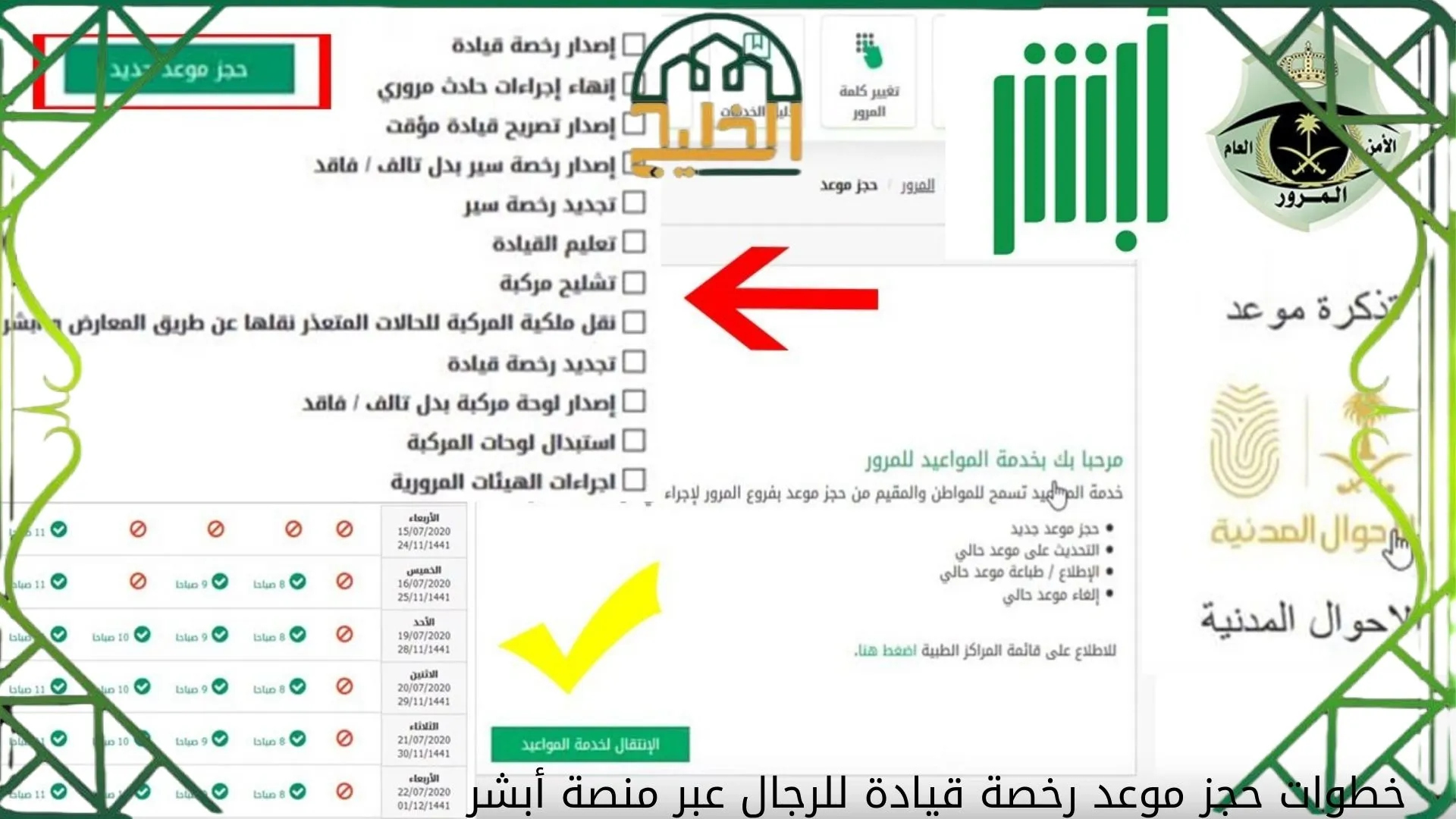 رخصة قيادة للرجال