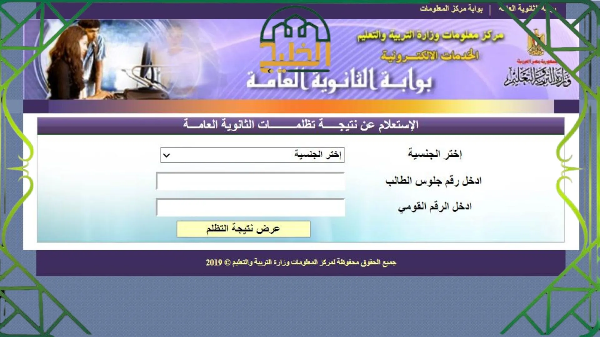 الاستعلام عن تظلمات الثانوية العامة وزارة التربية في الكويت 3 تظلمات الثانوية العامة وزارة التربية