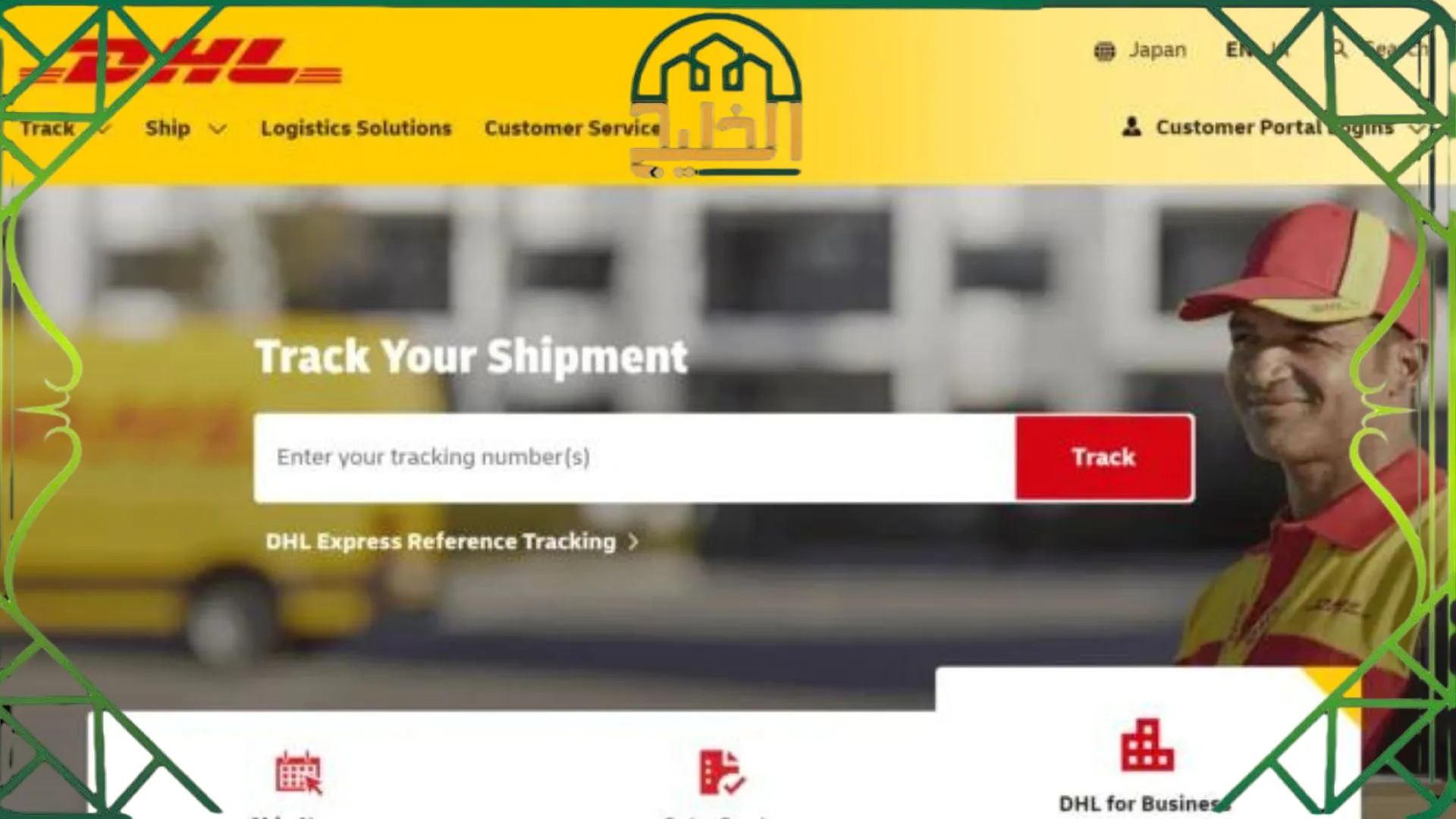 رقم DHL الموحد واتساب للتواصل مع خدمة