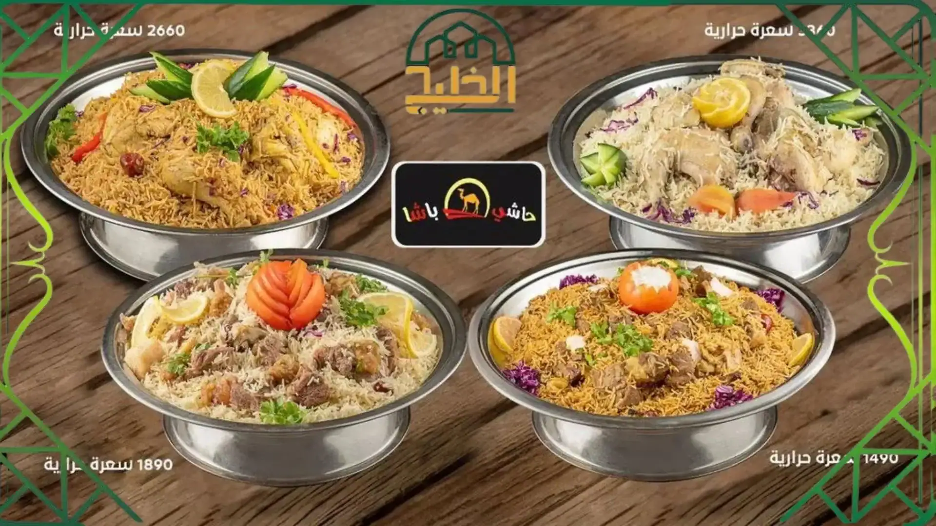 مطعم حاشي باشا