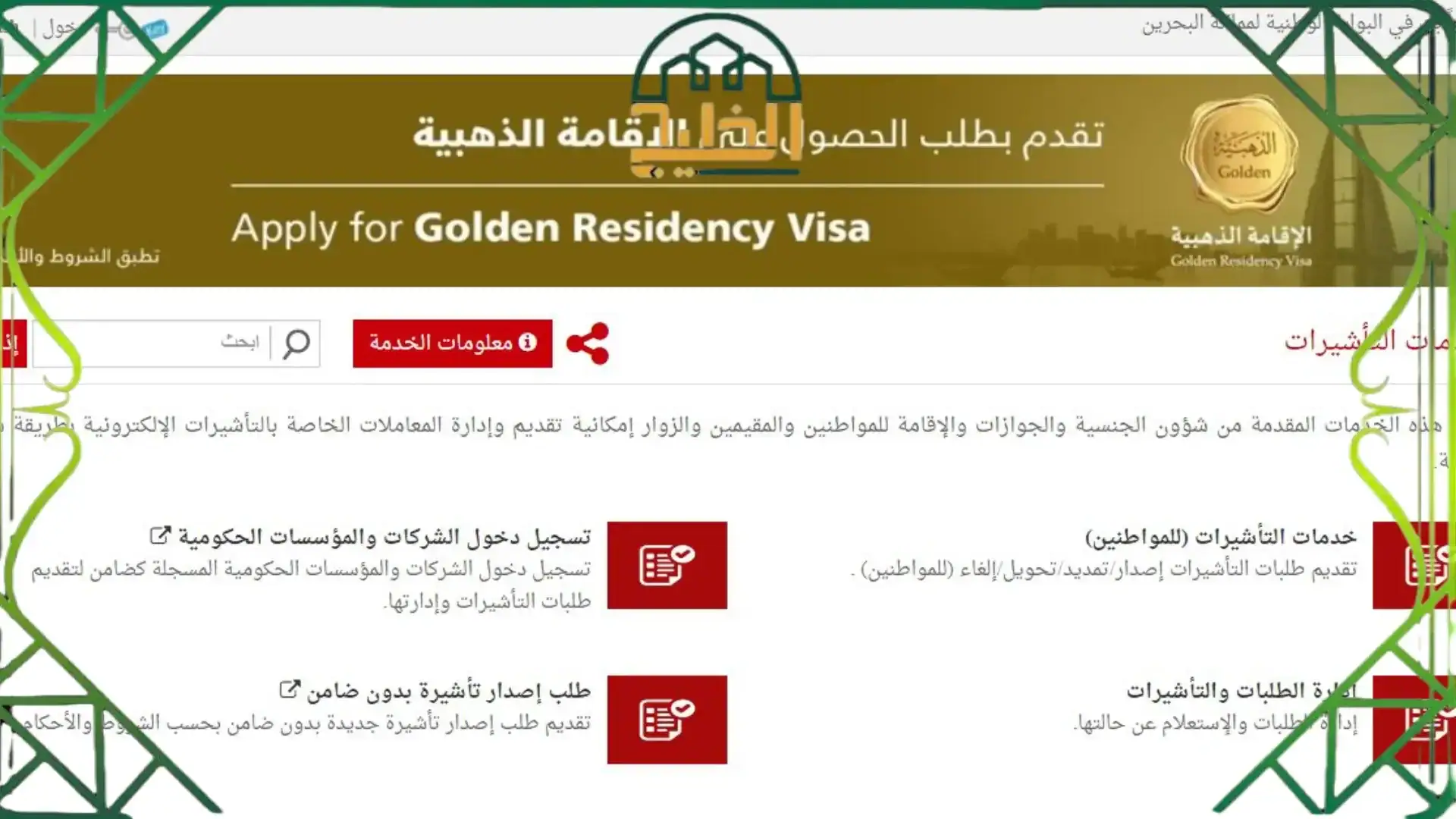 طلب تأشيرة بدون ضامن برقم الطلب