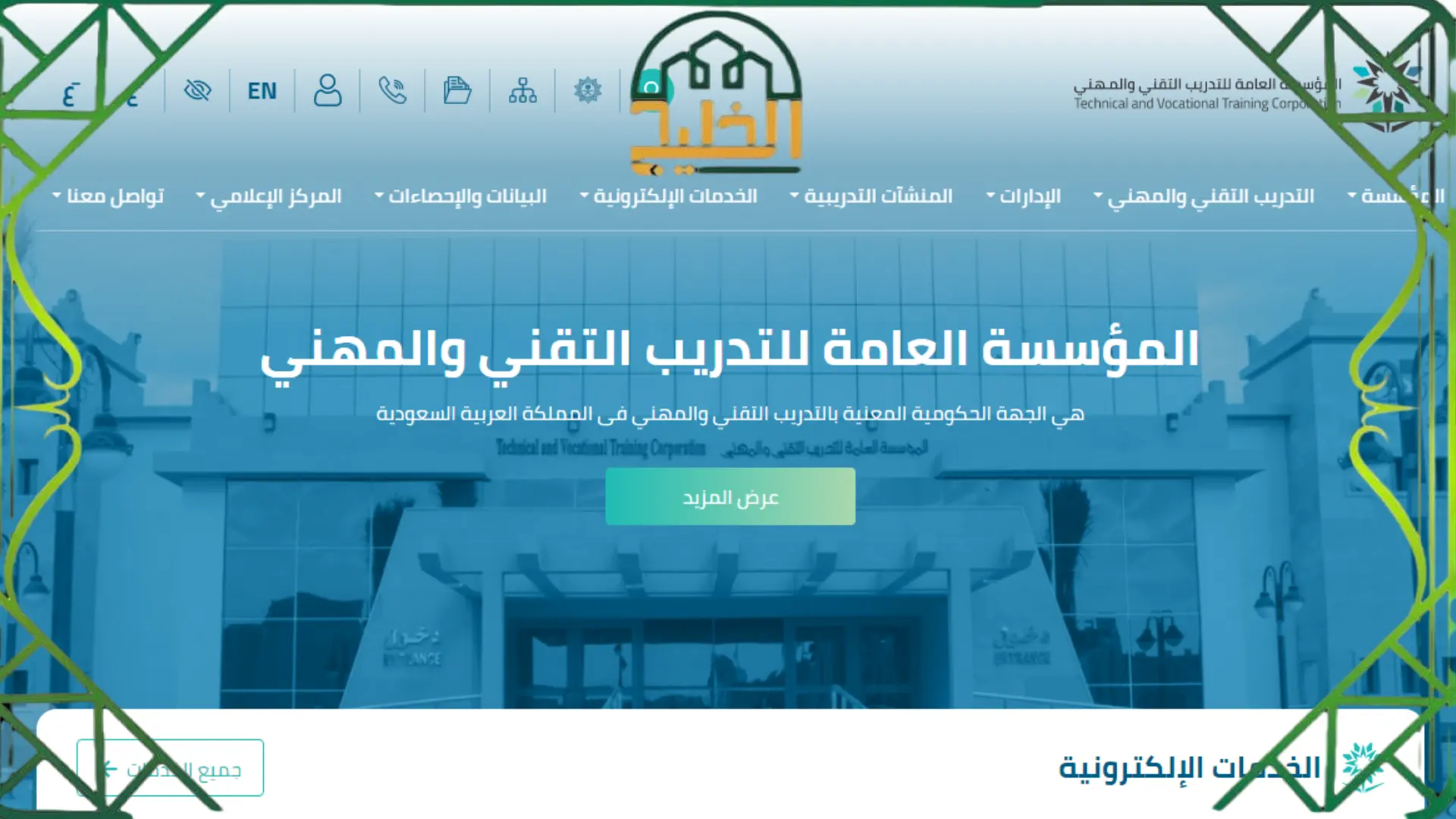  بلاك بورد الكلية التقنية