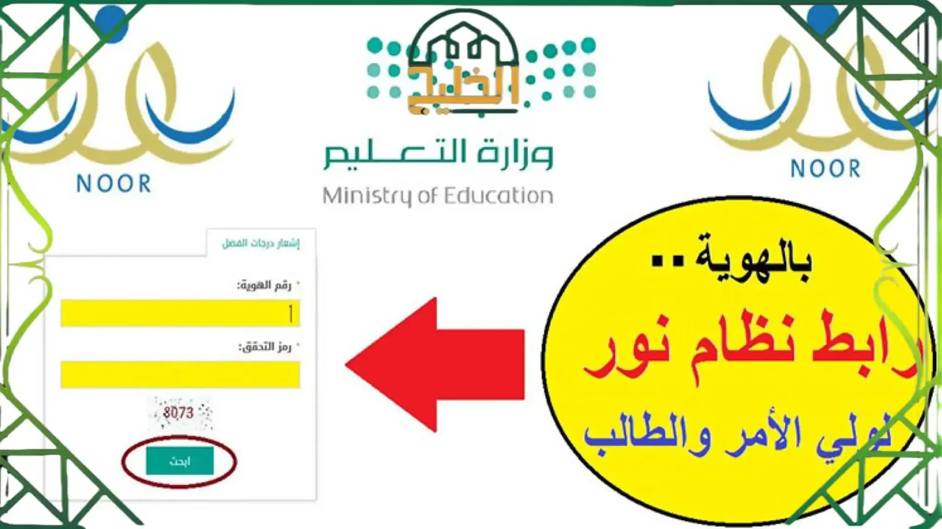 نظام نور