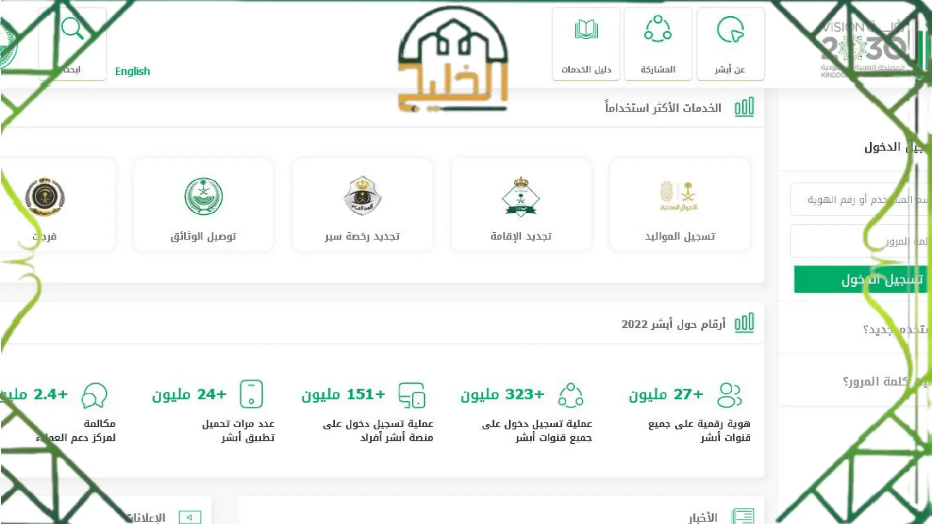  الاستعلام عن بلاغ هروب عامل