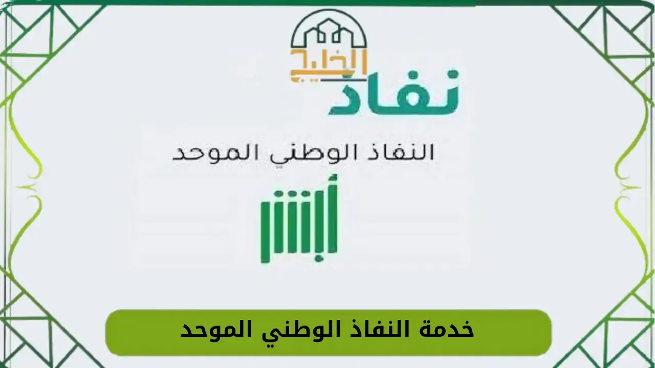 جدول التقويم الدراسي لعام 1447 pdf - بوابة الخليج