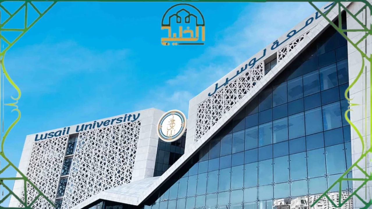 خطوات التقديم على منحة جامعة لوسيل