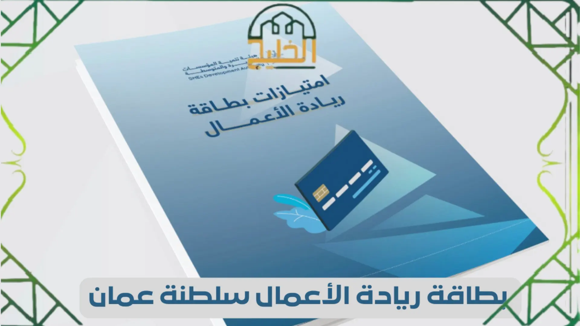 ريادة تسجيل الدخول وشروط التسجيل