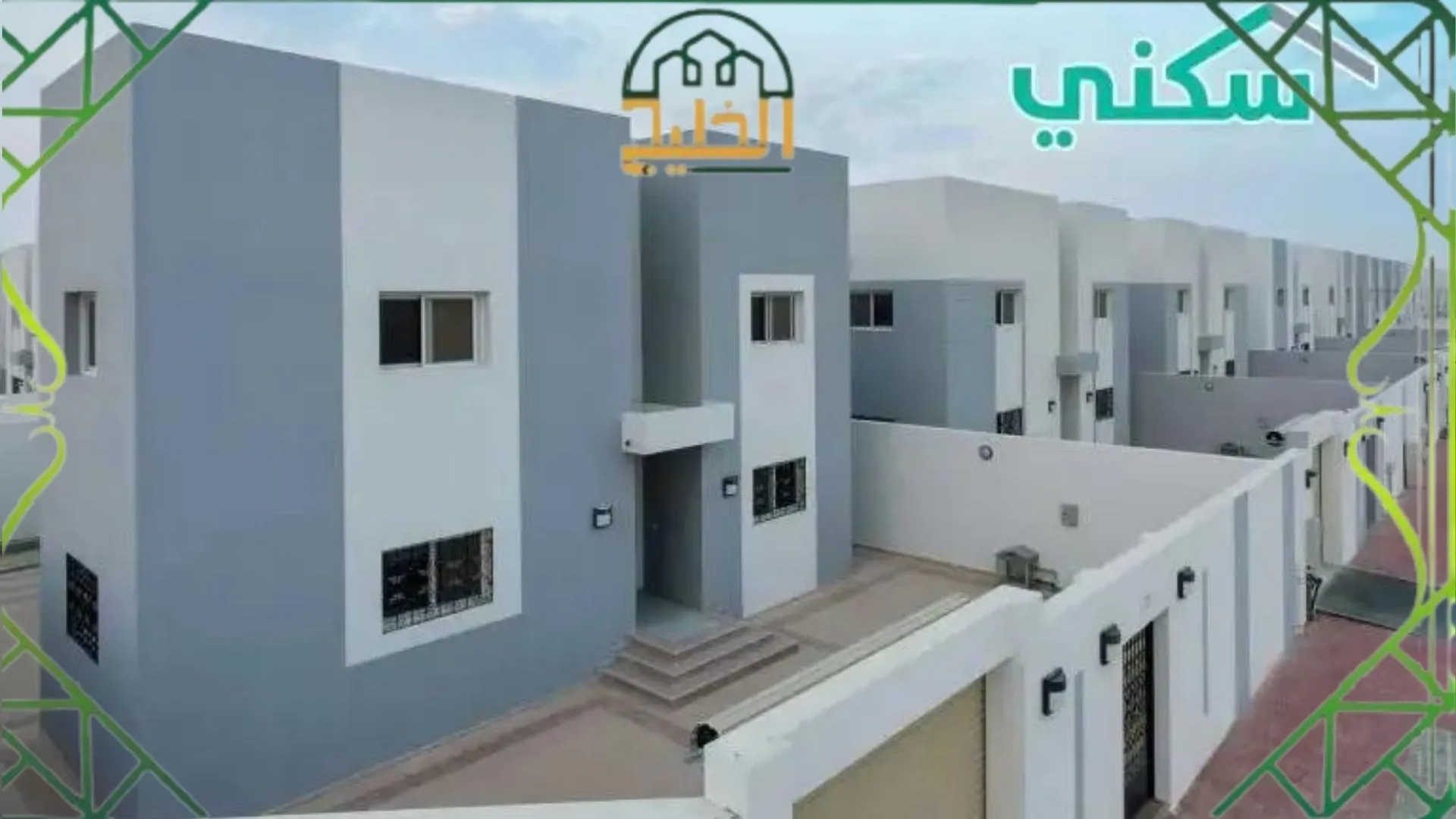 خطوات التسجيل في سكني الضمان الاجتماعي