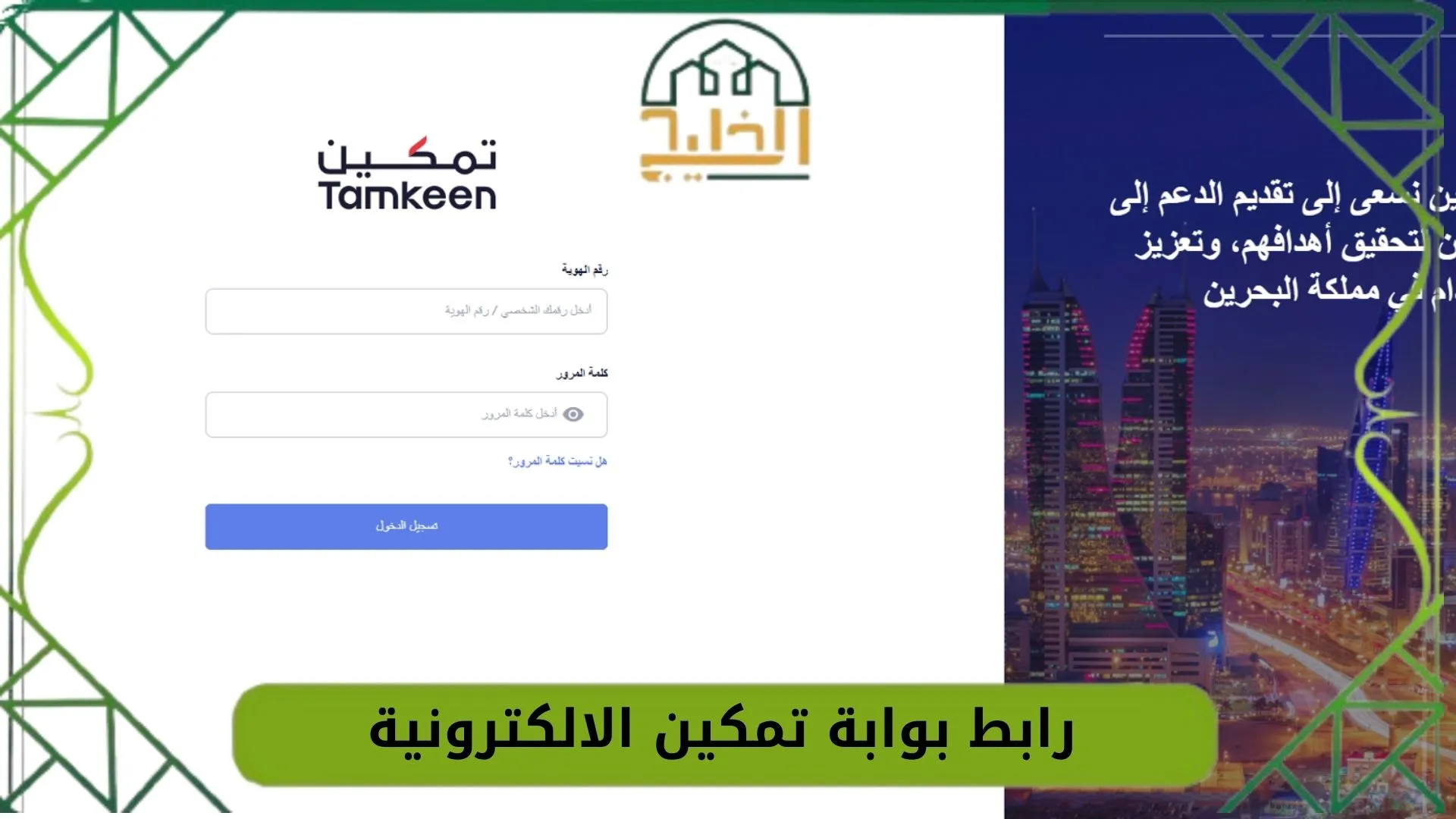 رابط بوابة تمكين الالكترونية