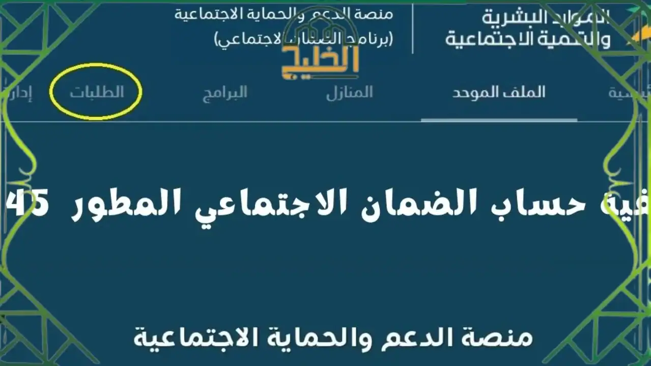 طريقة حساب راتب الضمان الاجتماعي