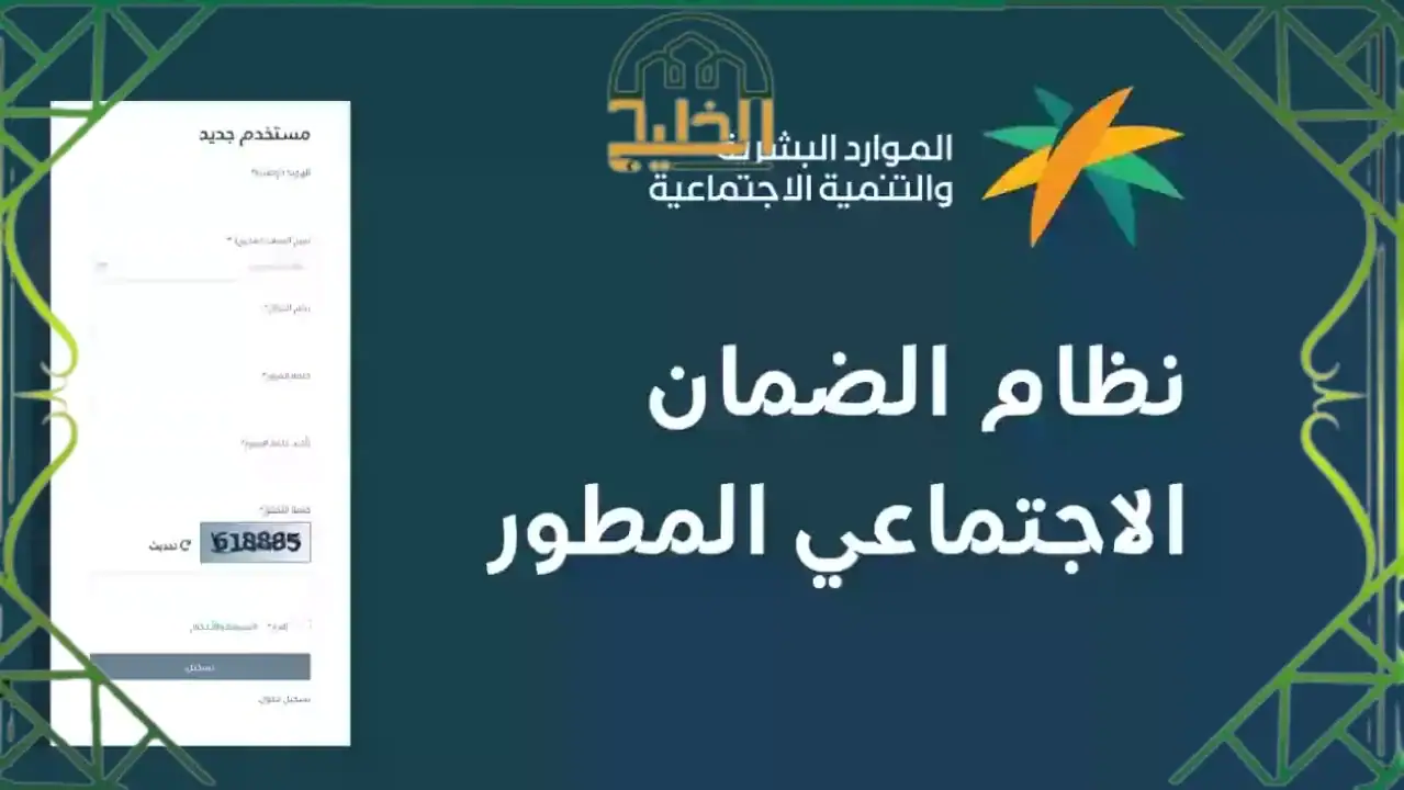 طريقة حساب راتب الضمان الاجتماعي