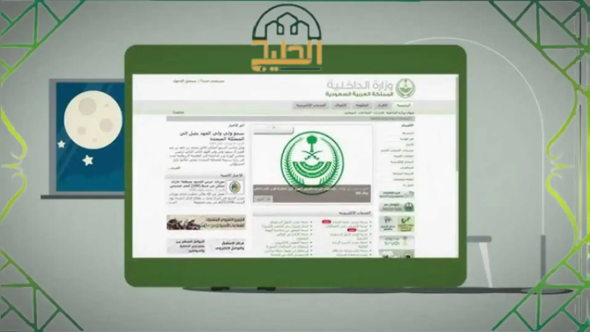 فصل تابع عن طريق أبشر