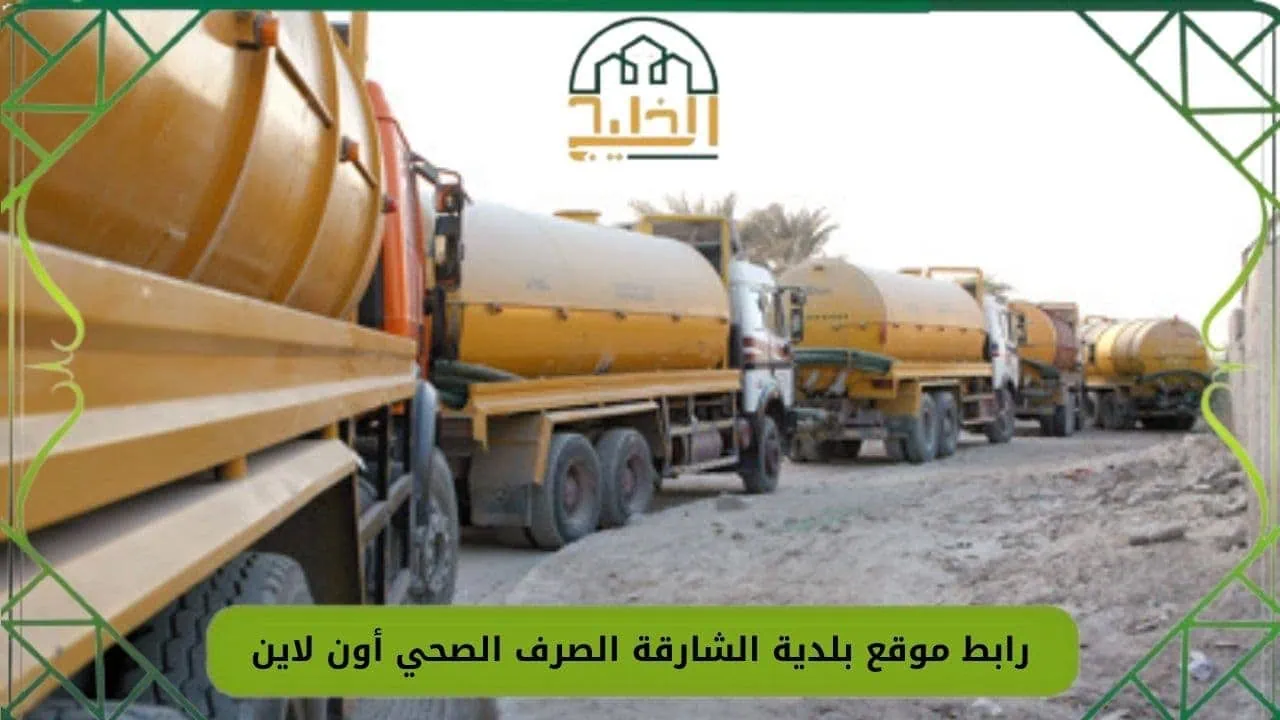 موقع بلدية الشارقة