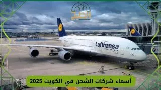 أسماء شركات الشحن