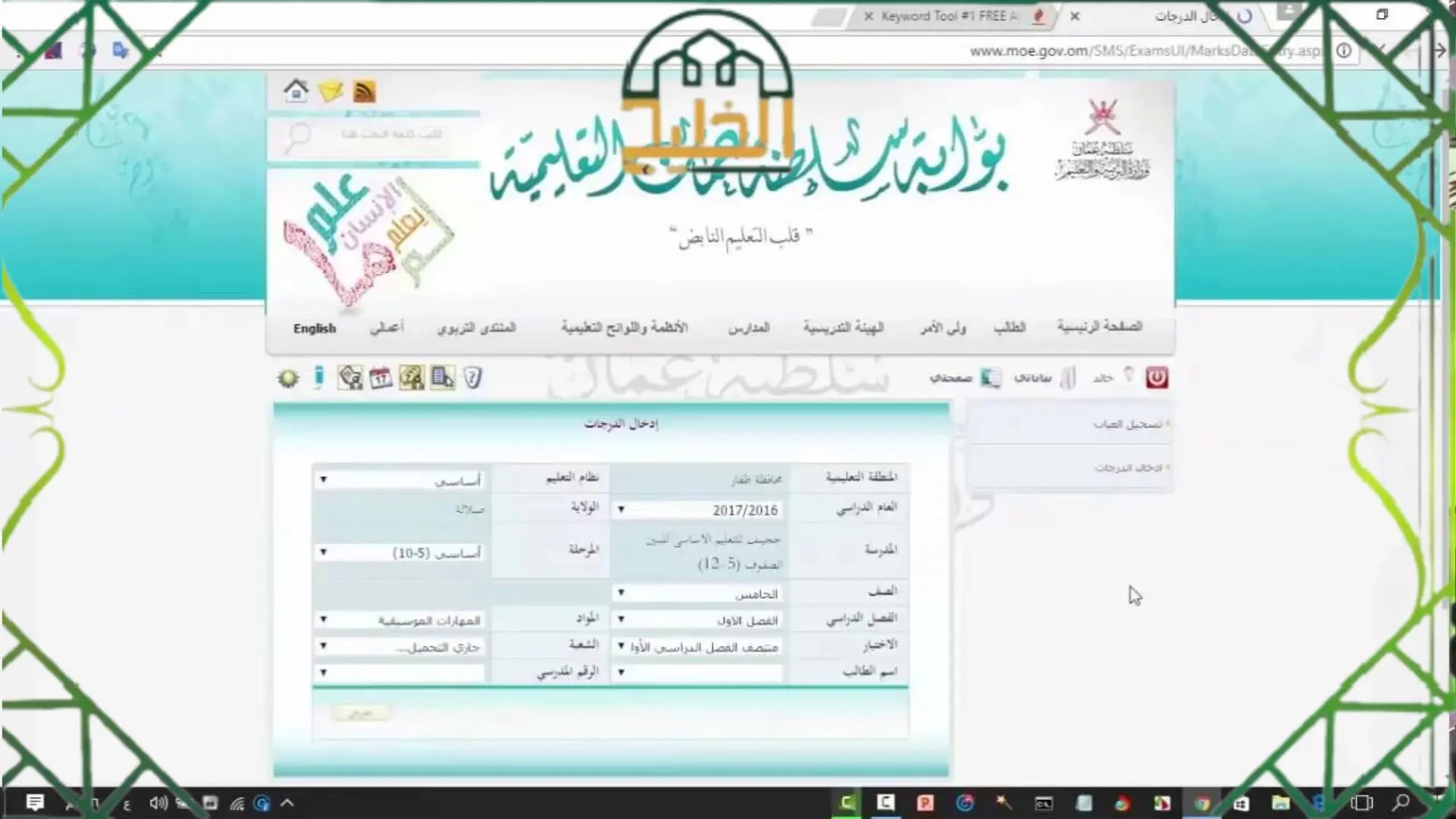 ارقام مديرية التربية والتعليم بمحافظة مسقط 