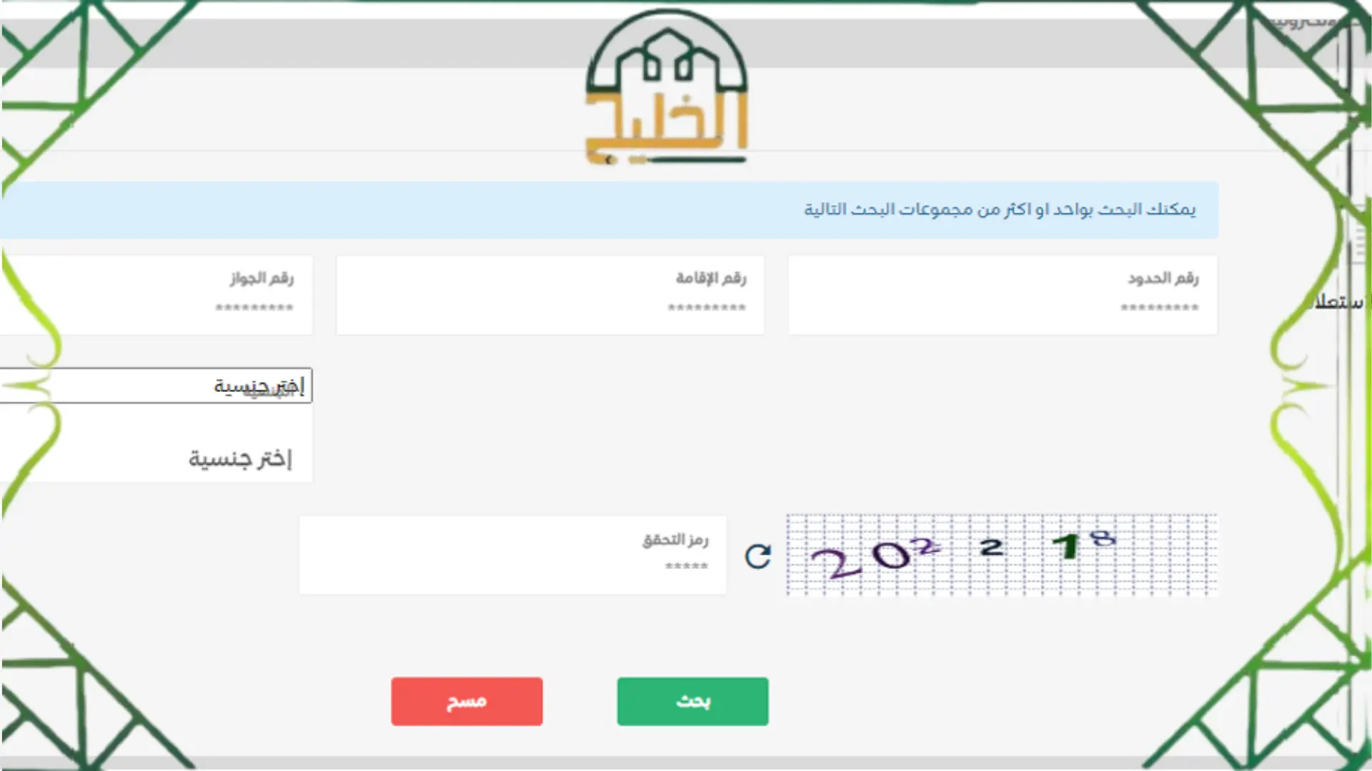 الاستعلام عن موظف وافد 