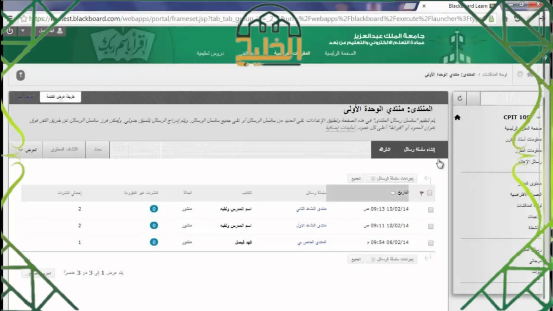 البلاك بورد جامعة الملك عبدالعزيز