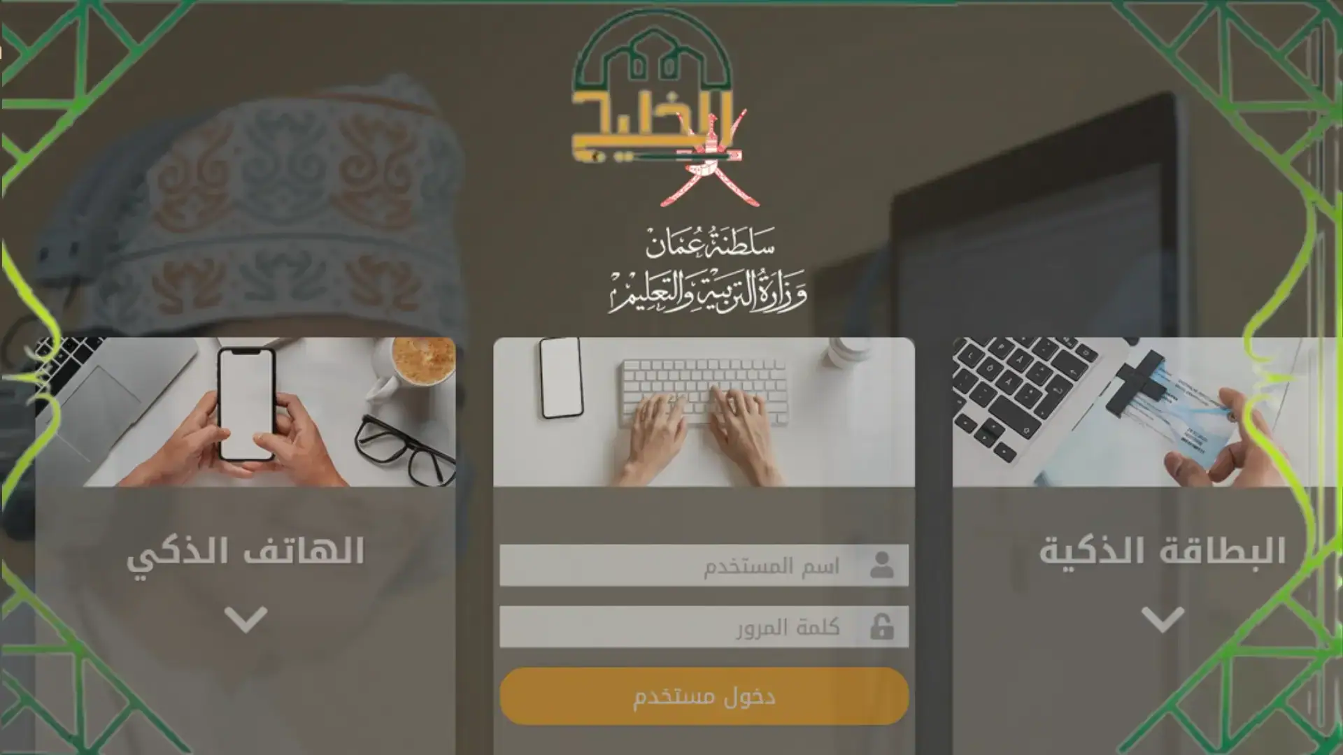  رابط منصة منظرة