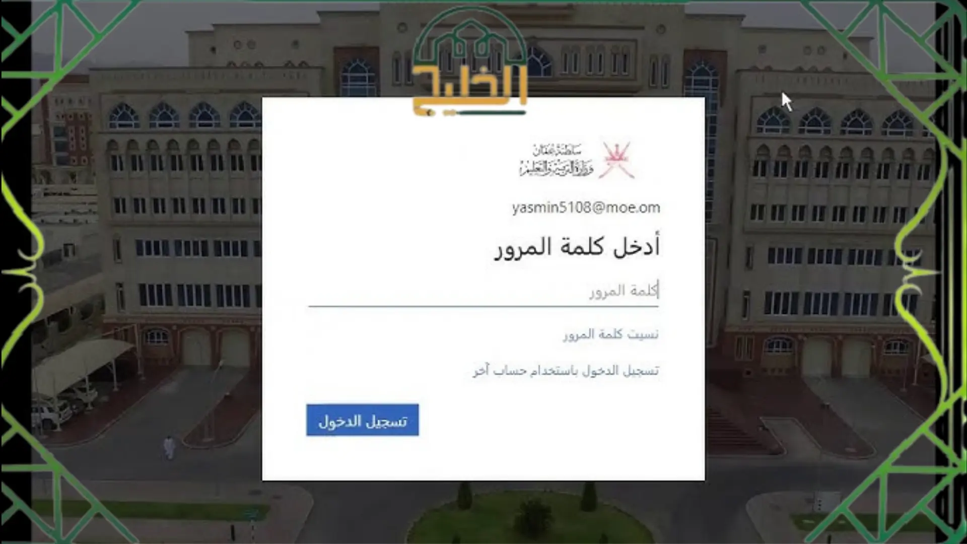 رقم مديرية التربية والتعليم