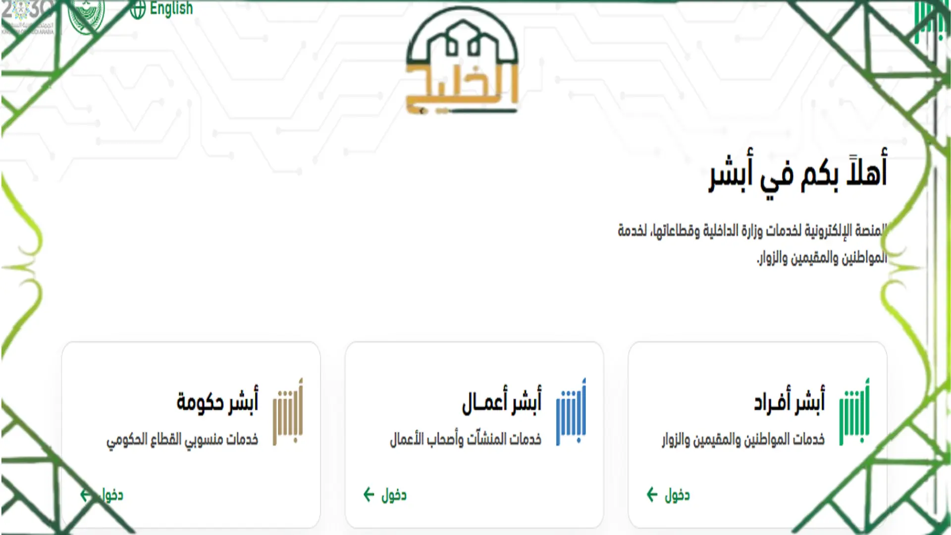 اشتراك العنوان الوطني 