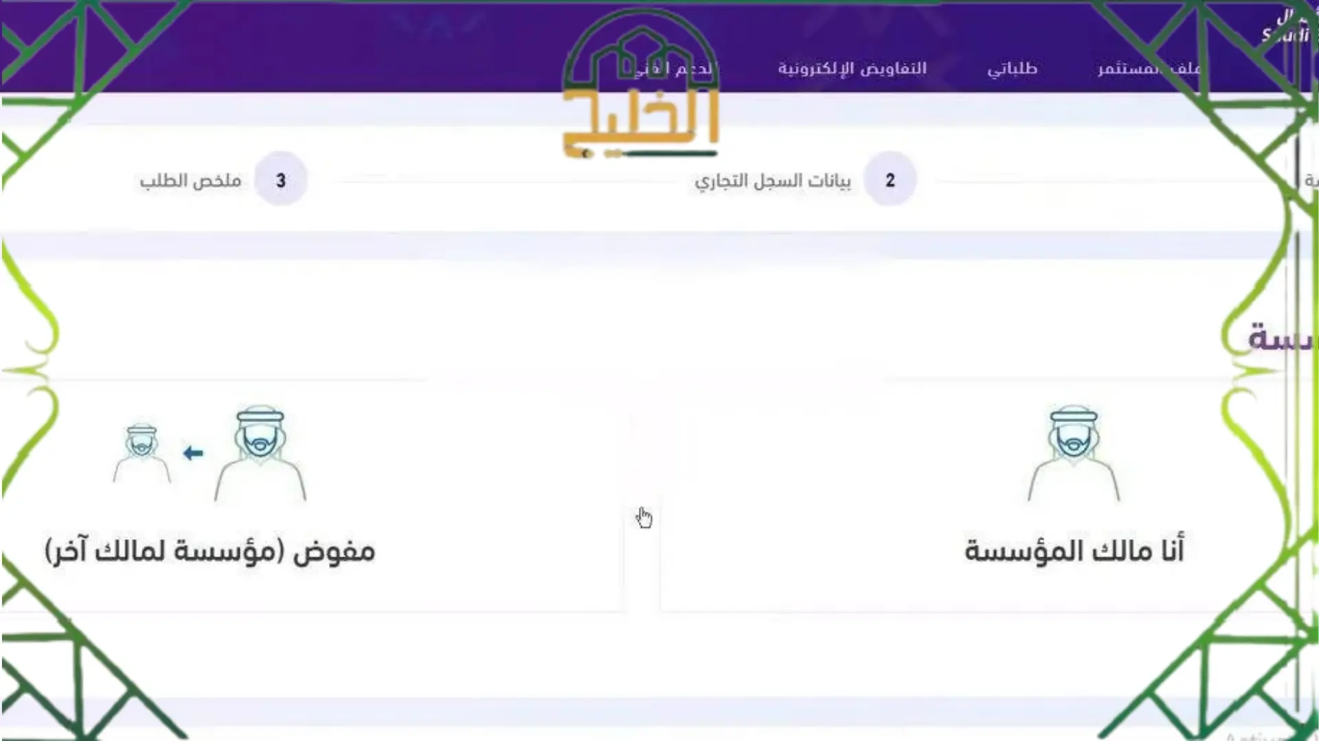 كم رقم المركز السعودي للأعمال وكيفية التواصل