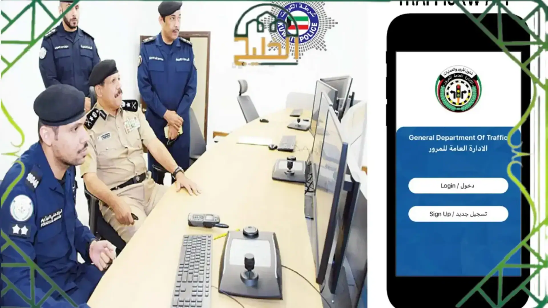 الاستعلام عن رخصة القيادة