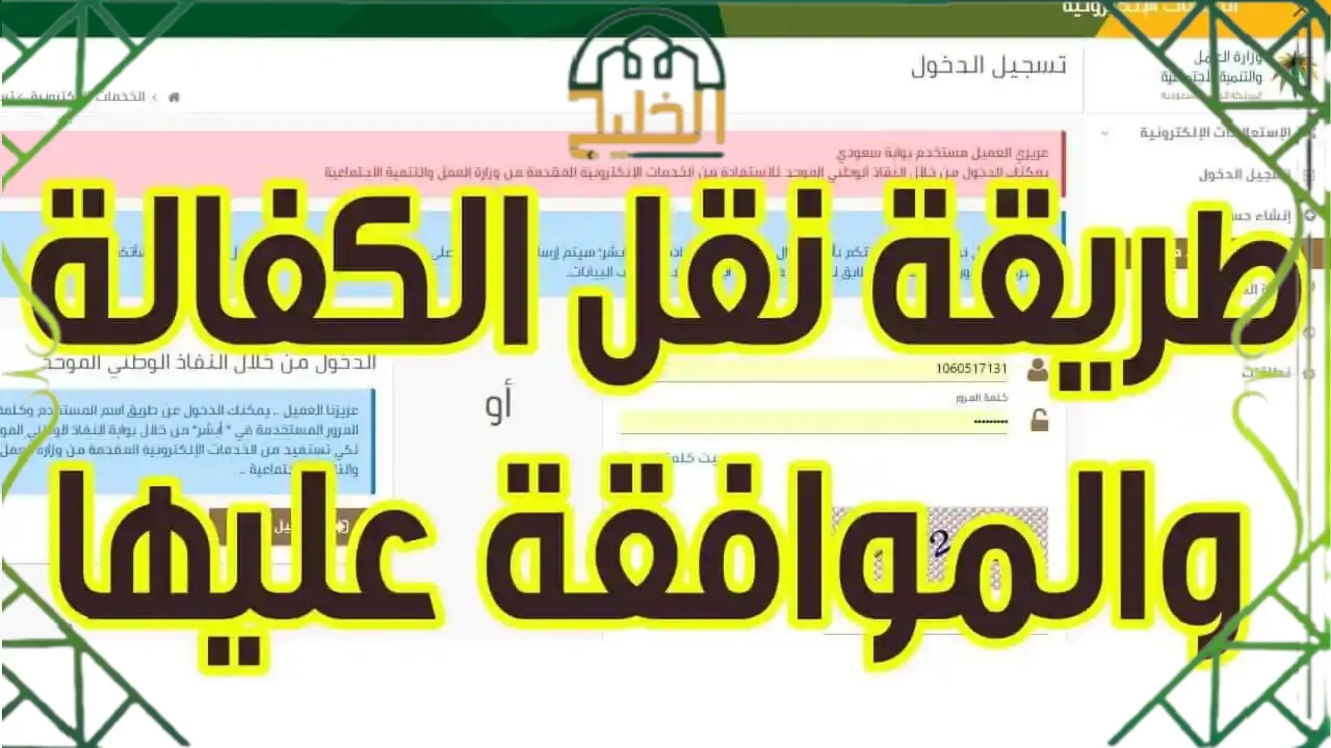 نقل كفاله في الجوازات