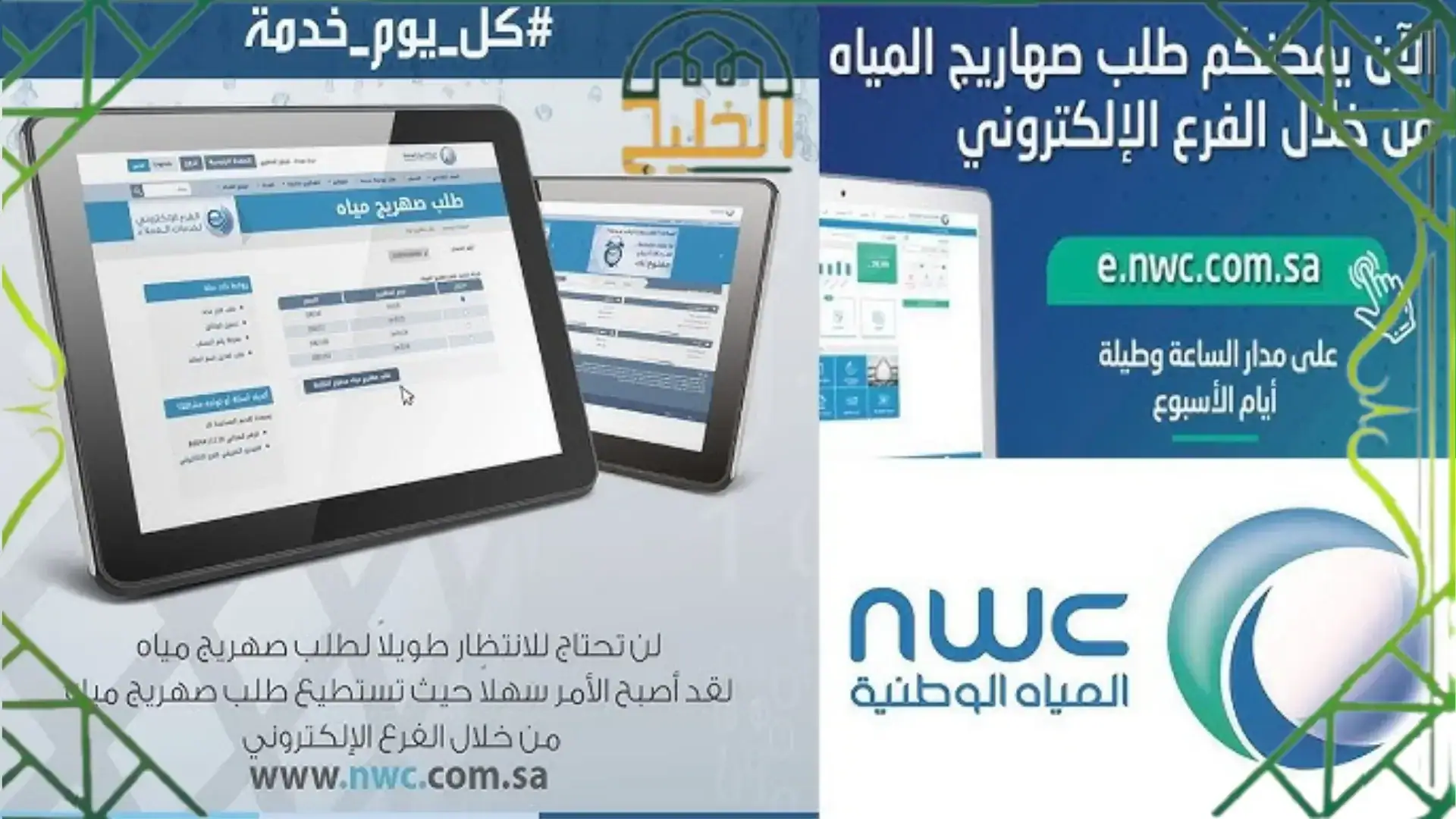  طلب صهريج مياه