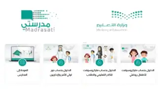 منصة مدرستي كادر الطلاب تسجيل دخول 