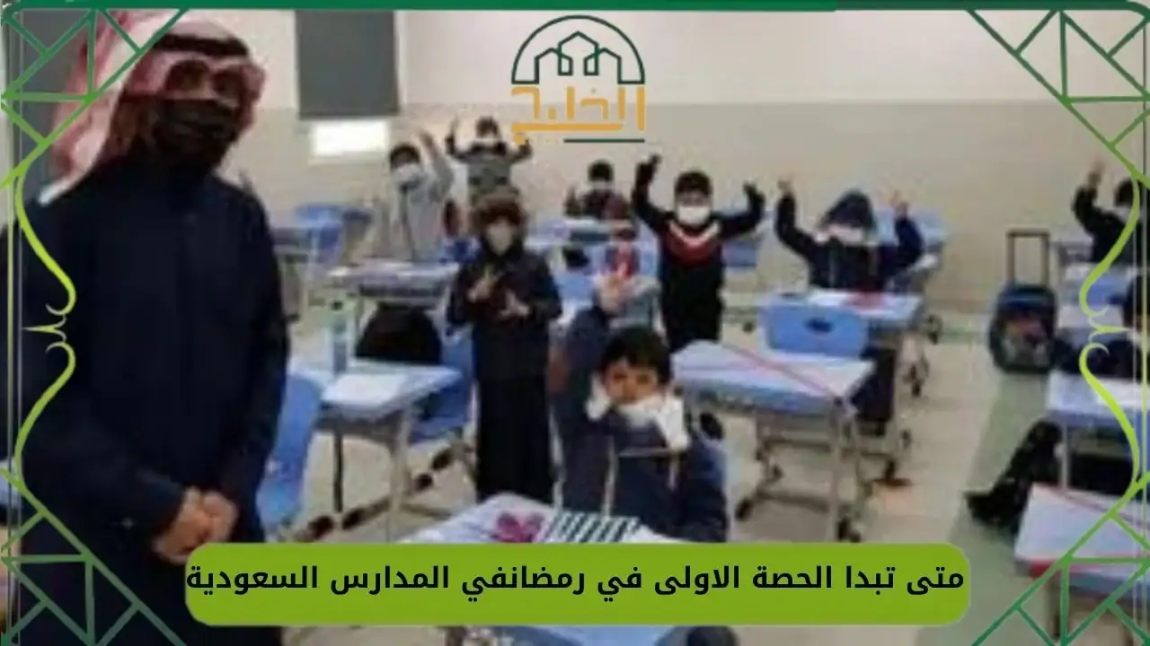 الأسهم السعودية