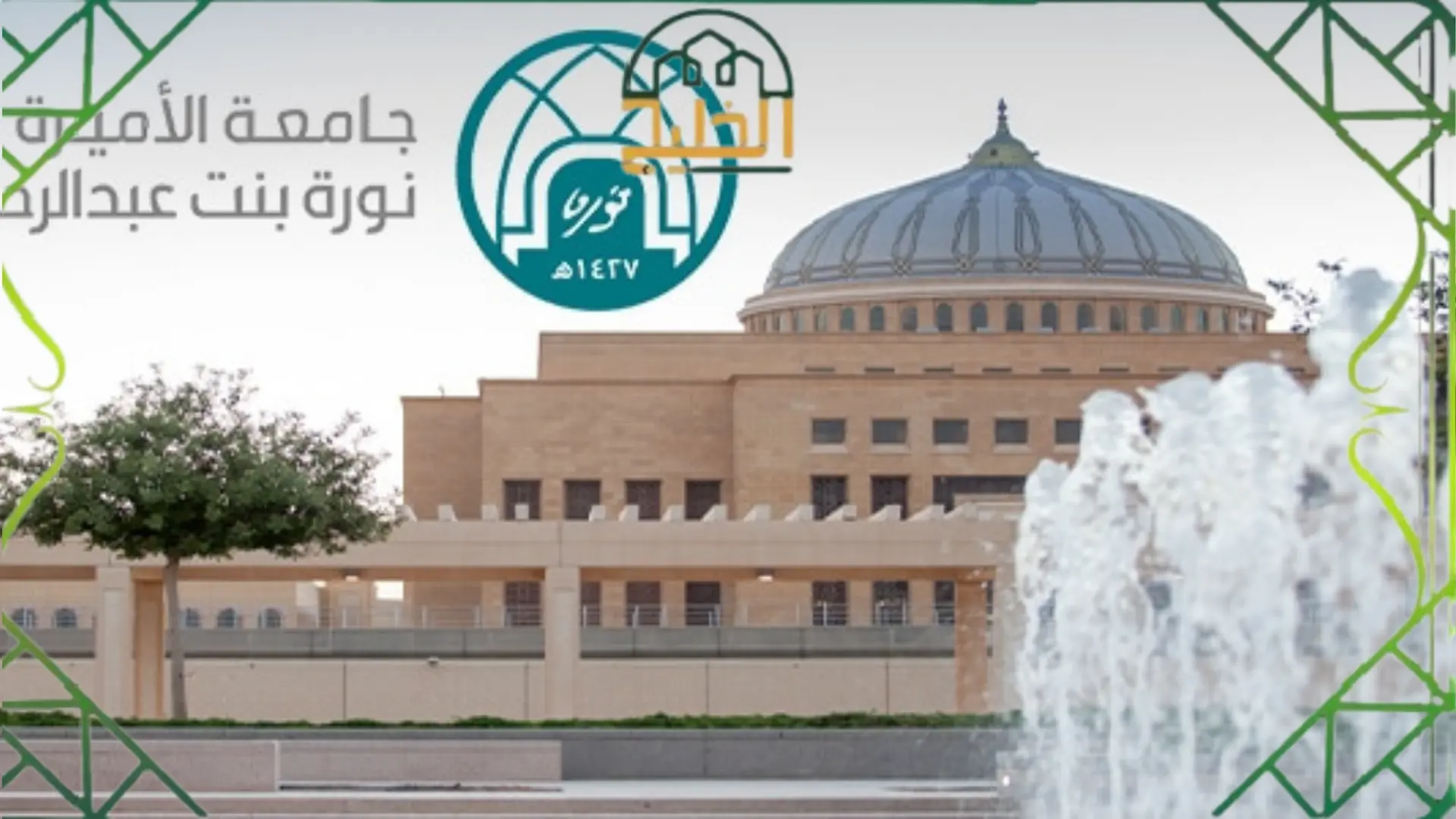 بلاك بورد جامعة الأميرة نورة