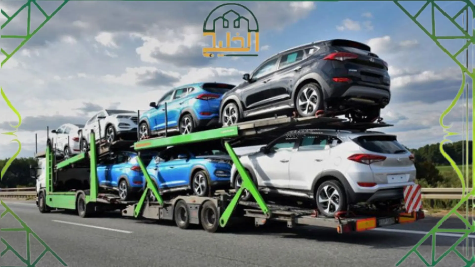 شحن السيارات البسامي