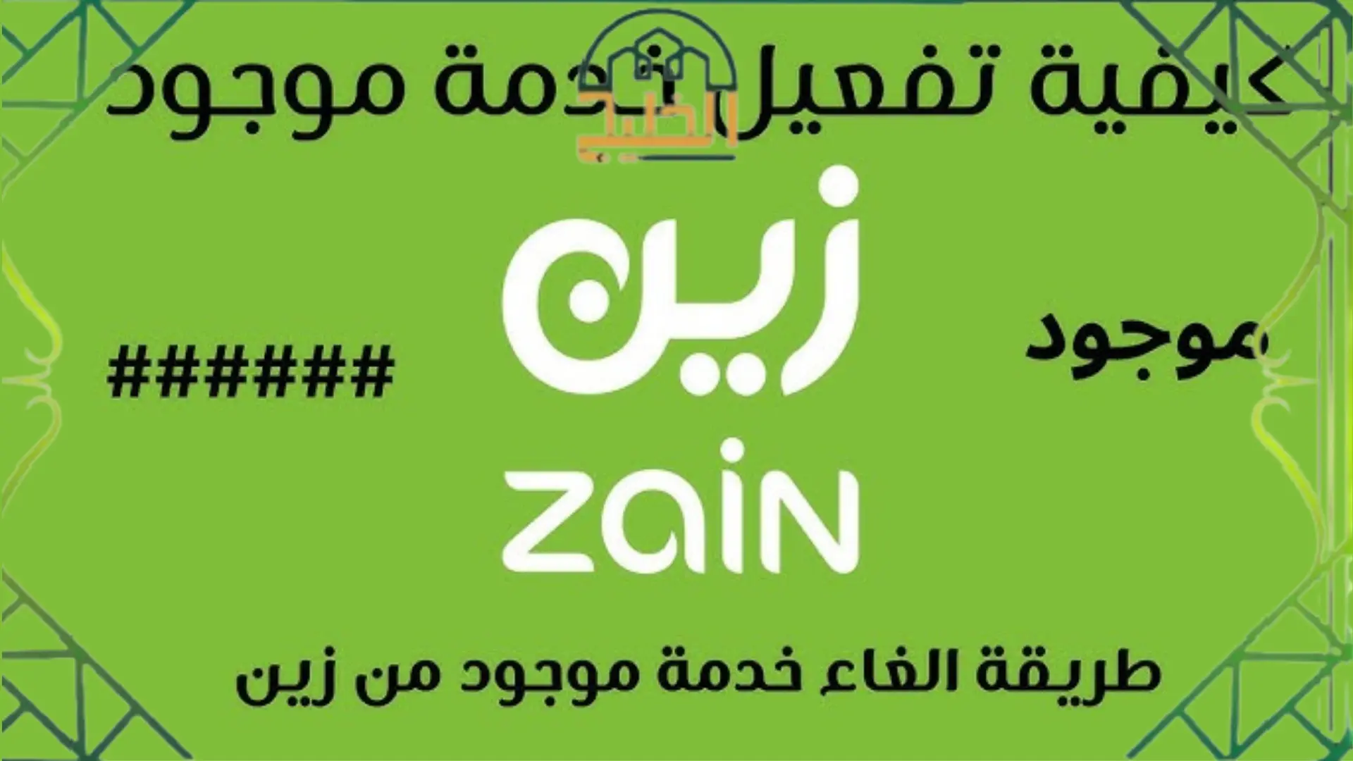 كيف اعرف من اتصل بي وهاتفي مغلق